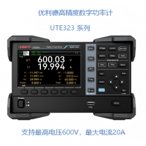 UTE323系列数字功率计